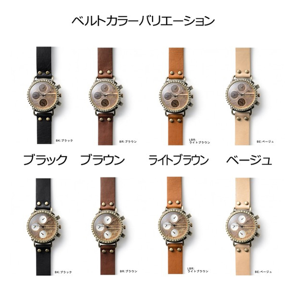 【完売】「幾星霜」手作り時計 ベルトカラ―3色／名入れ可 3枚目の画像