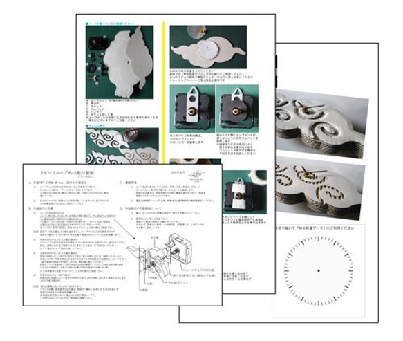 手作り時計キット（デデグモクロック雲） 4枚目の画像