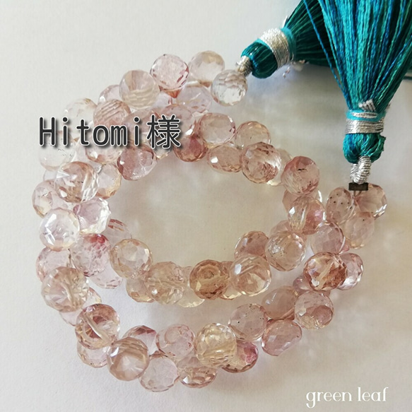 Hitomi様＊14kg＊花翡翠の小さな一粒ピアス～ピンク×グリーン～ ピアス