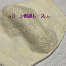 ✿YUWAローン刺繍レース（ローズ）✿立体マスク 1枚目の画像