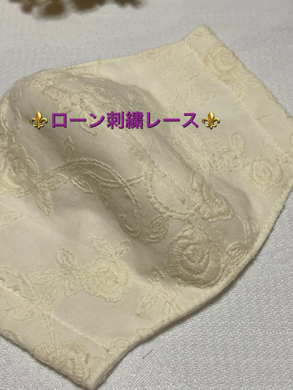 ✿YUWAローン刺繍レース（ローズ）✿立体マスク 1枚目の画像