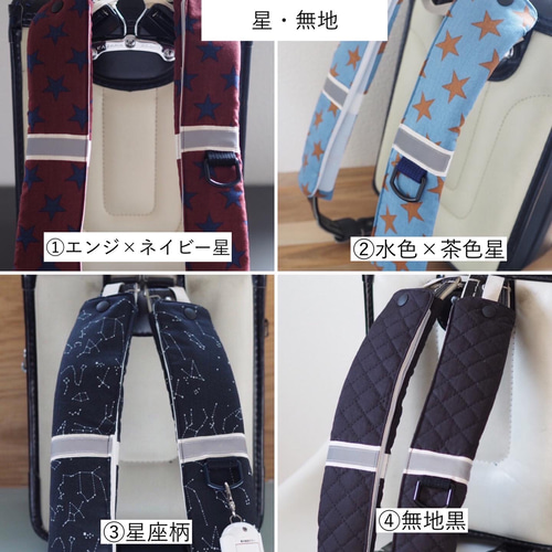 オーダーページ】キーリールの隠せるランドセルの肩紐カバー/肩ベルト  