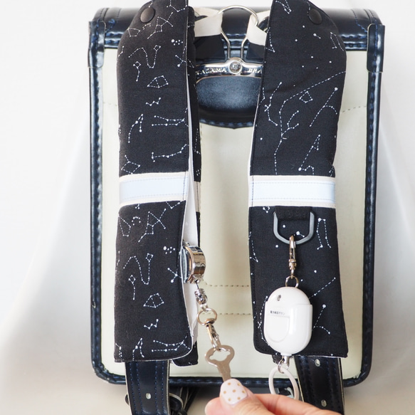 キーリールを隠せるランドセルの肩ベルトカバー【デコレクションズ星座