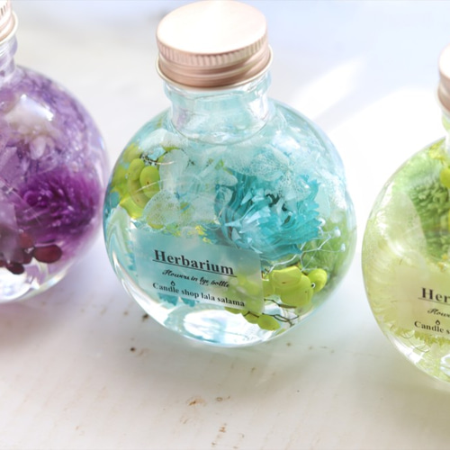 コロンとしたボトルがかわいいHerbarium*全6色* ハーバリウム・植物