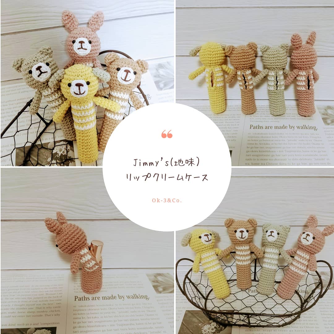 naonaoさま専用】あみぐるみリップケース 32 件の「リップケース」の