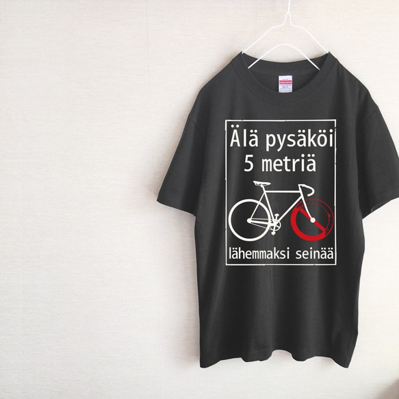  自転車とフィンランド語　シンプルTシャツ（スミクロ）