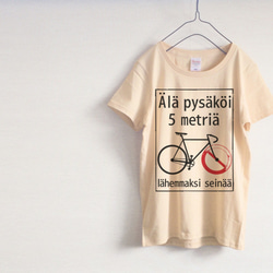 自転車とフィンランド語　シンプルTシャツ（ナチュラル） 1枚目の画像