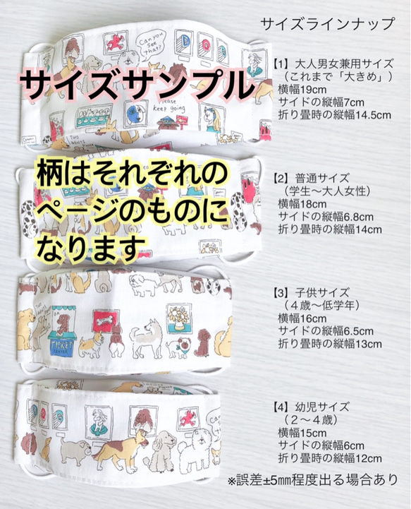 犬顔柄★折り上げ立体マスク（ラスト１枚、抗菌ダブルガーゼ、星形アジャスタ付） 7枚目の画像