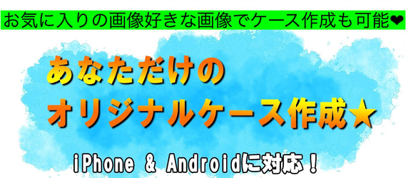 【オリジナル画像で作成も可能】 大理石柄 iPhoneケース★2 9枚目の画像