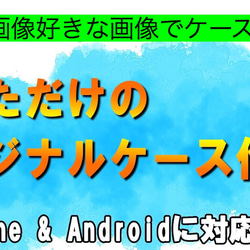 【オリジナル画像で作成も可能】 ファック お洒落 iPhoneケース★16 9枚目の画像