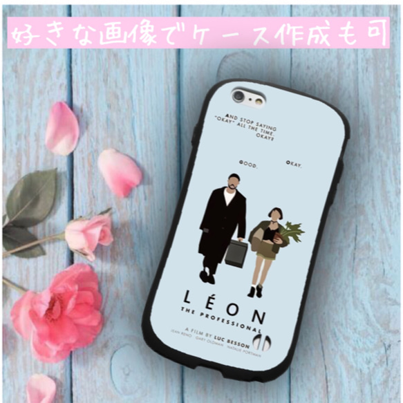 【オリジナル画像で作成も可能】 レオンマチルダ LEON オリジナル iPhoneケース☆ スマホケース  320 3枚目の画像