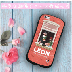 【オリジナル画像で作成も可能】 レオンマチルダ LEON オリジナル iPhoneケース☆ スマホケース  323 3枚目の画像