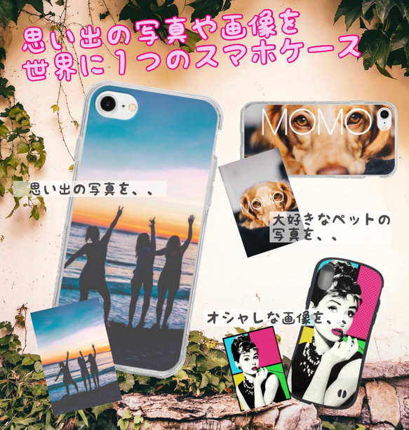 【オリジナル画像で作成も可能】 花柄 可愛い オリジナル iPhoneケース☆ スマホケース  325 3枚目の画像
