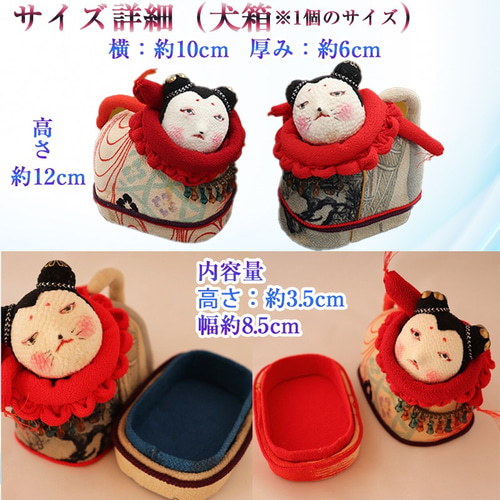 伝統工芸品 犬箱 夫婦 犬 雛道具 ひな祭り 吉徳これくしょん 貝