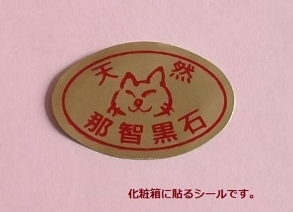 F－０２６　天然那智黒石製　猫のあしあと付き筆置き　１本用 8枚目の画像