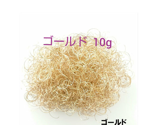 ラメカールワイヤー全8色オーダーページ キラキラ☆ラメカールワイヤー(シャンパン) ハーバリウムに
