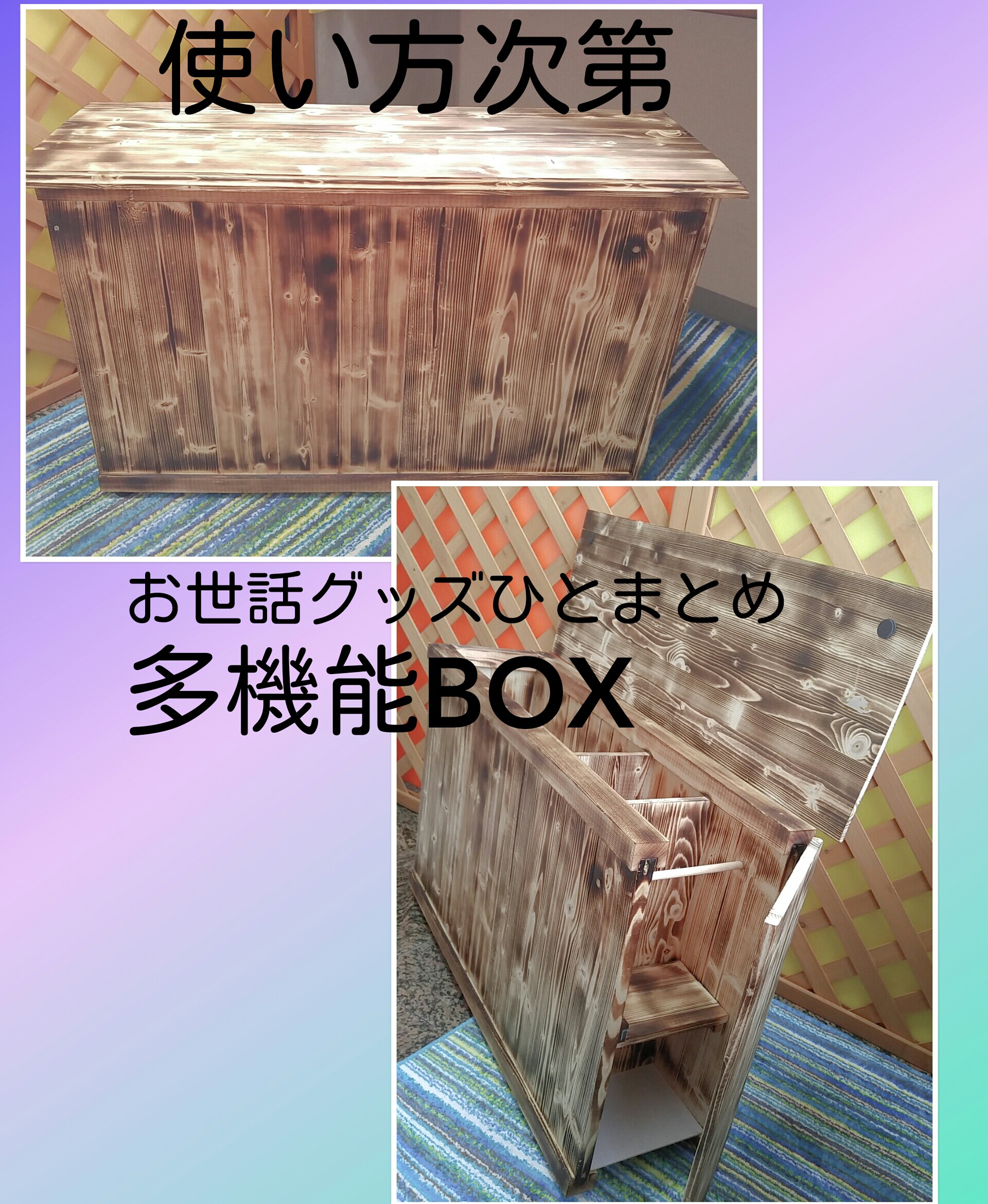 赤ちゃん ワンニャン 介護など。お世話グッズひとまとめ多機能BOX