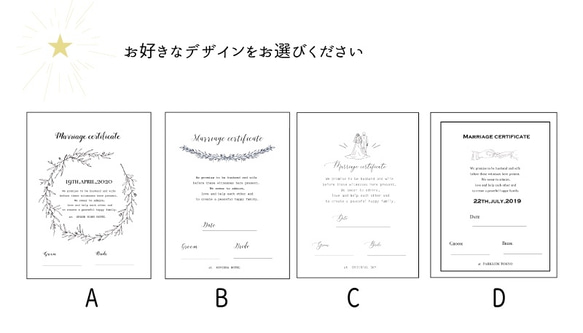 特大サイズ　デザイン選べる結婚証明書♡タペストリー 3枚目の画像