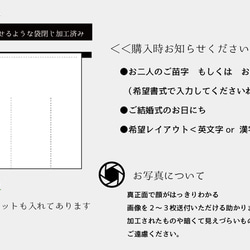 販売終了)二人の似顔絵　ウェルカムのれん 5枚目の画像