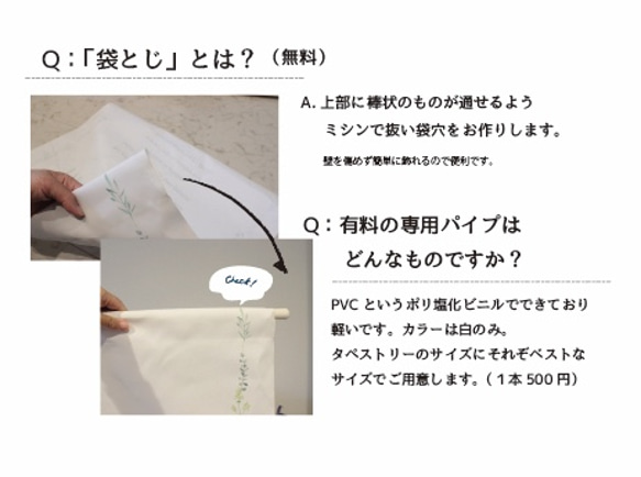 (必読）暖簾、ポリエステルタペストリー生地、及び使用のご案内 2枚目の画像