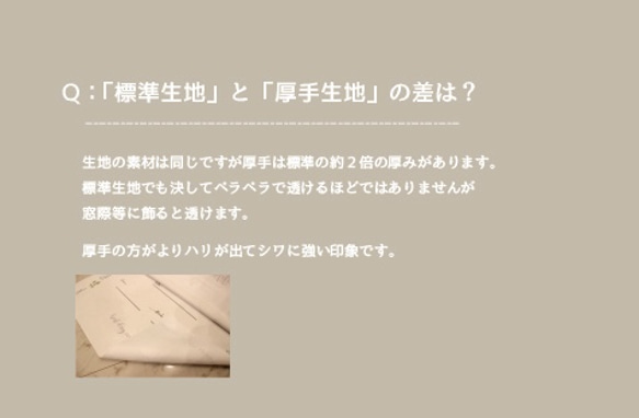 (必読）暖簾、ポリエステルタペストリー生地、及び使用のご案内 3枚目の画像