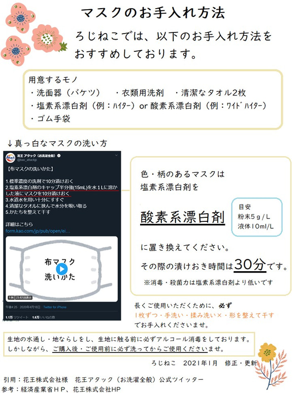 在庫処分♡2層♡~ふつうサイズ♡コットン100%：コンサバ系　和柄の舟形立体マスク（麻の葉） 7枚目の画像