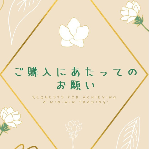 ご購入にあたってのお願い その他素材 ろじねこ@プロフ要確認 通販 