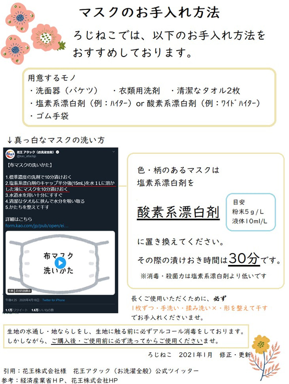 在庫処分♡700→500円♡2層♡~ふつうサイズ♡コットン100%：青・青・青、たまに赤のストライプの立体マスク 6枚目の画像