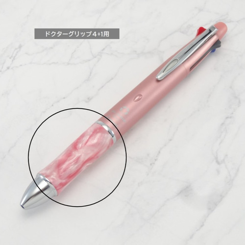 ドクターグリップ4+1用 交換グリップのみ(ローズピンクDE) ペン・筆記