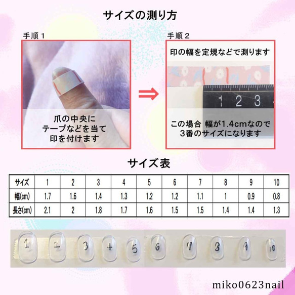 ステンドガラス風ネイルチップ 3枚目の画像