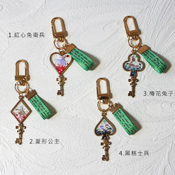 【鑰匙圈/吊飾】 夢幻公主系列-黑桃士兵鑰匙 第4張的照片