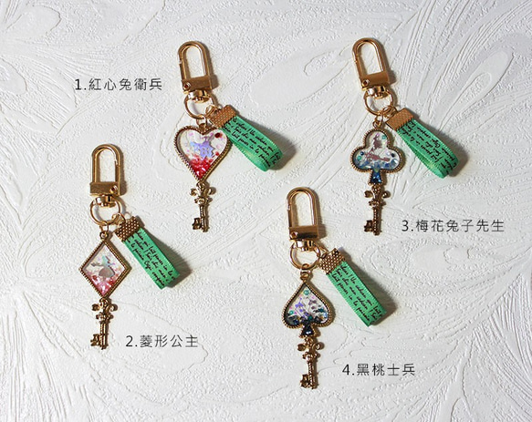 【鑰匙圈/吊飾】 夢幻公主系列-黑桃士兵鑰匙 第4張的照片