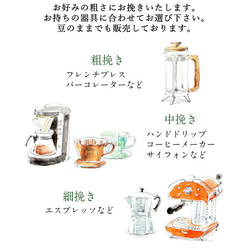 【初回限定】コーヒー豆３種お試しセット【ブレンド、グァテマラ、エチオピア】【自家焙煎コーヒー豆】 4枚目の画像