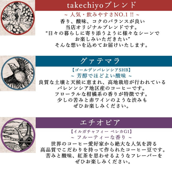 【初回限定】コーヒー豆３種お試しセット【ブレンド、グァテマラ、エチオピア】【自家焙煎コーヒー豆】 12枚目の画像