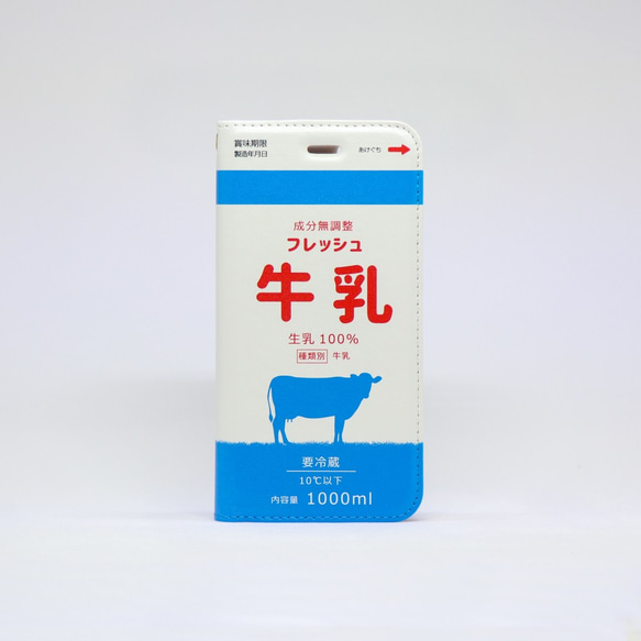iphone13 ケース 手帳型 フレッシュ 牛乳 ミルク スマホケース iphoneケース　漢字牛乳 1枚目の画像