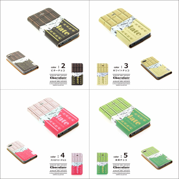 iphone ケース 手帳型 チョコレート チョコ スマホケース 4枚目の画像