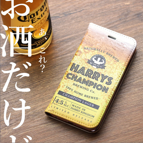 iphone13 ケース 手帳型 ビール モヒート エール スマホケース iphoneケース 1枚目の画像