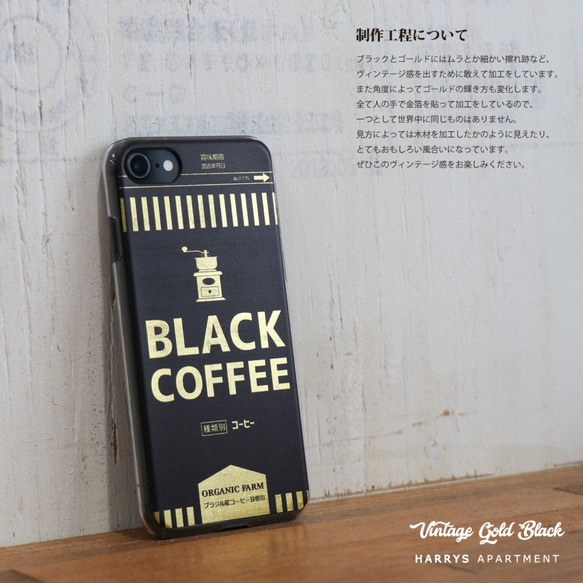 iphone13 ケース ブラック コーヒー ヴィンテージ ゴールド ブラック ハードケース 2枚目の画像