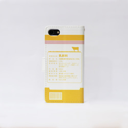 iphone13 ケース 手帳型 ベルト付 フルーツオレ スマホケース 2枚目の画像