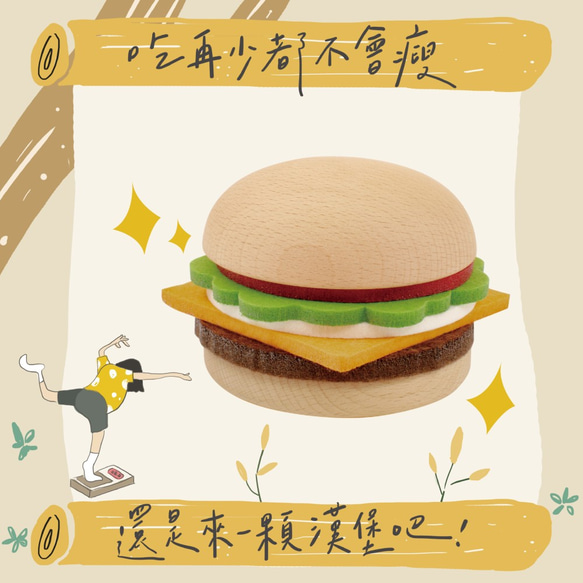 ┃木匠兄妹┃漢堡杯墊 (Hamburger Coaster) 第3張的照片