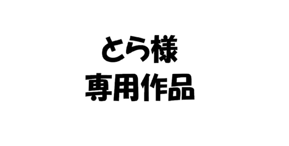 Ｃａｆｅショーケース（横幅60ｃｍ、背面板） 1枚目の画像