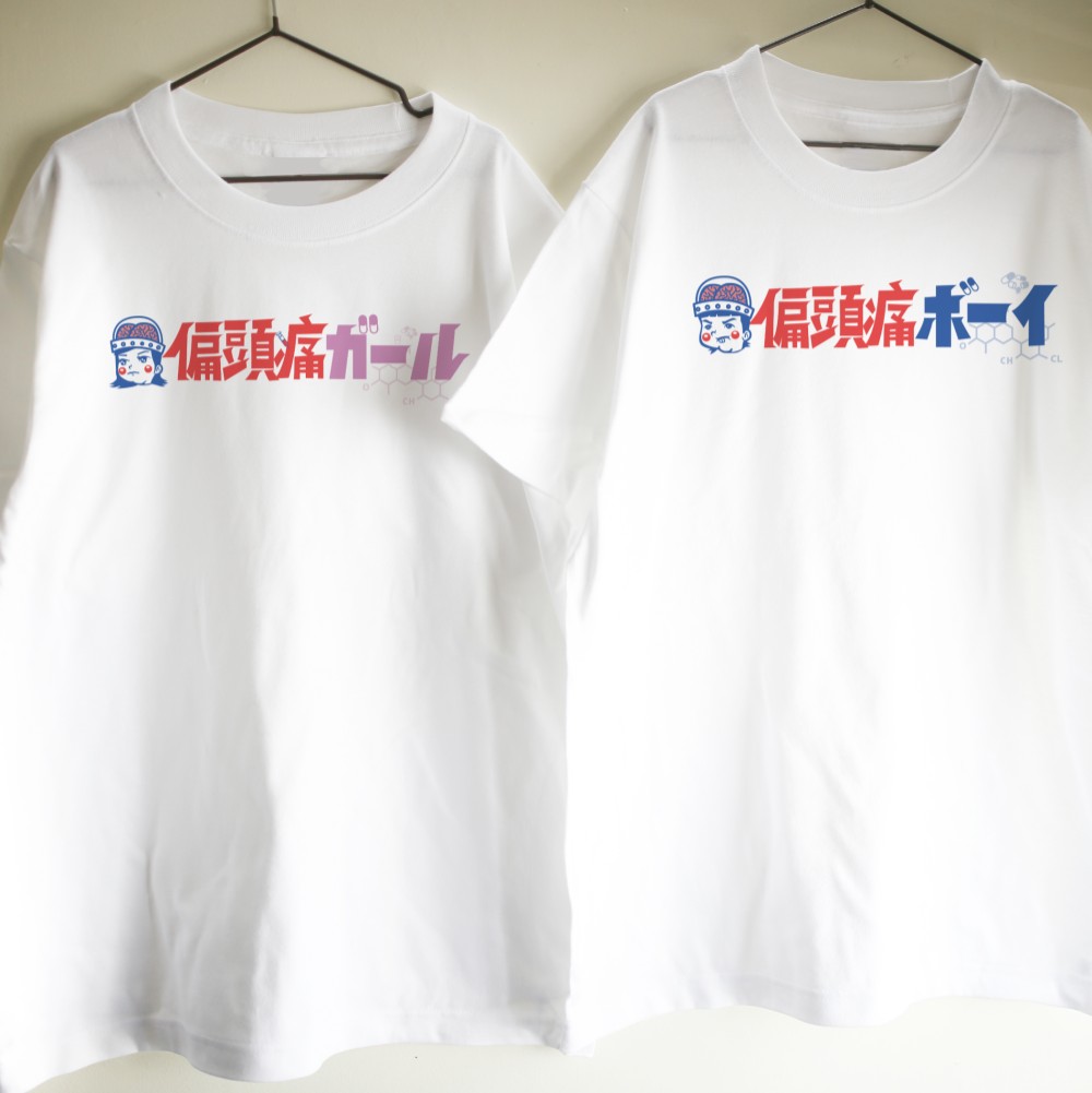 偏頭痛ペアTシャツ　大人サイズ　レトロ　リンクコーデ　偏頭痛ボーイ　偏頭痛ガール