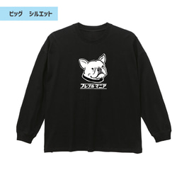 フレブルマニア①ブラックTシャツ　ロゴT　お出かけ T　親子コーデ　フレブルマニア 5枚目の画像