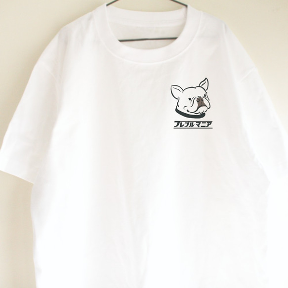 【カスタマイズ】親子コーデ2枚セット　フレブルマニア①Tシャツ　ロゴT　お出かけ T　親子コーデ　リンクコーデ　名入れ 4枚目の画像