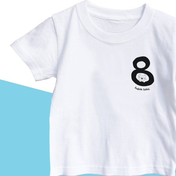 【名前入り】kid'sサイズフレンチブルドッグ　Tシャツ　ナンバー8　数字　メッセージ入れ　お出かけ T 1枚目の画像