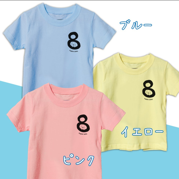 【名前入り】kid'sサイズフレンチブルドッグ　Tシャツ　ナンバー8　数字　メッセージ入れ　お出かけ T 5枚目の画像