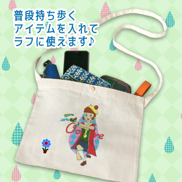 【名前入り】サコッシュ　お洒落ガール　お出かけ　ペットの散歩　カワイイ　オリジナル　レトロ 3枚目の画像