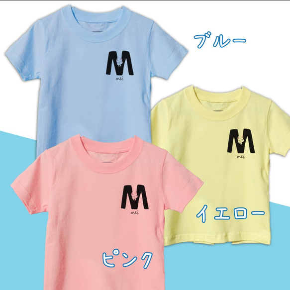 【名前入り】kid'sサイズ　フレンチブルドッグ　Tシャツ　アルファベット”M” イニシャル メッセージ入れ 親子コーデ 4枚目の画像