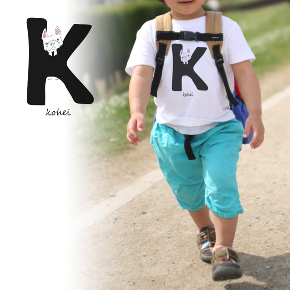 【名前入り】kid'sサイズ　フレンチブルドッグ　Tシャツ　アルファベット”K” イニシャル メッセージ入れ 親子コーデ 1枚目の画像