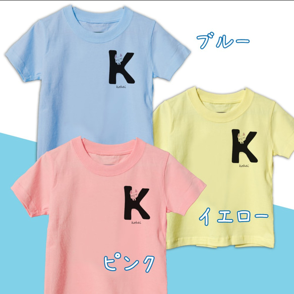 【名前入り】kid'sサイズ　フレンチブルドッグ　Tシャツ　アルファベット”K” イニシャル メッセージ入れ 親子コーデ 5枚目の画像